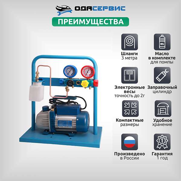 Комплект AC-3014 compact с функцией заправки масла AC-3014