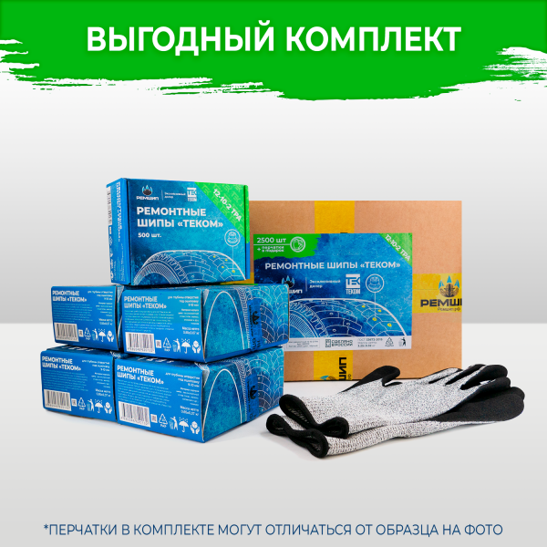 Ремонтный шип 12-10-2ТРА (2500 шт.)