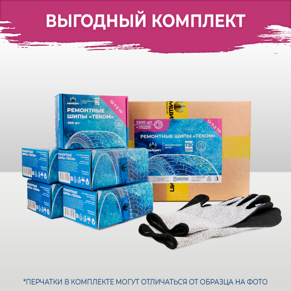 Ремонтный шип 12-7-2ТР (2500 шт.)
