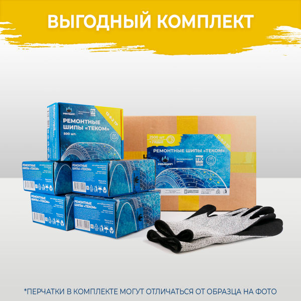 Ремонтный шип 12-9-2ТР (2500 шт.)