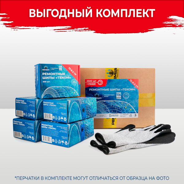Ремонтный шип 12-8-2ТР (2500 шт.)