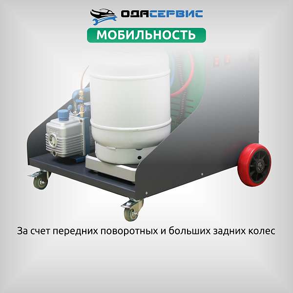 Станция для заправки и рекуперации хладагента автокондиционеров ODA-200