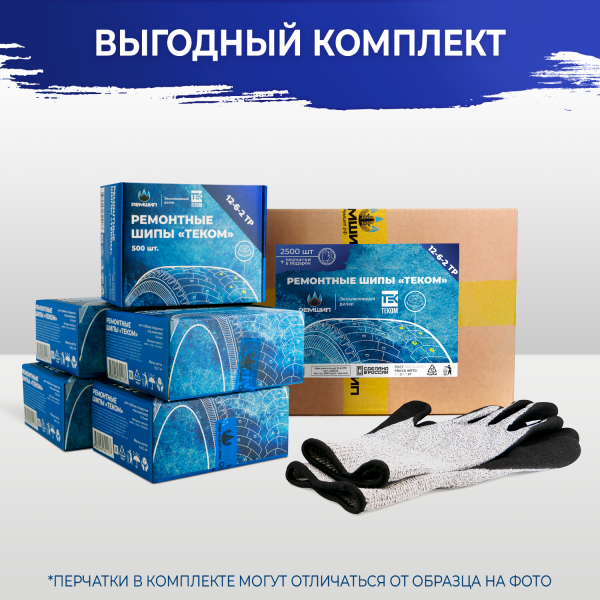 Ремонтный шип 12-6-2ТР (2500 шт.)
