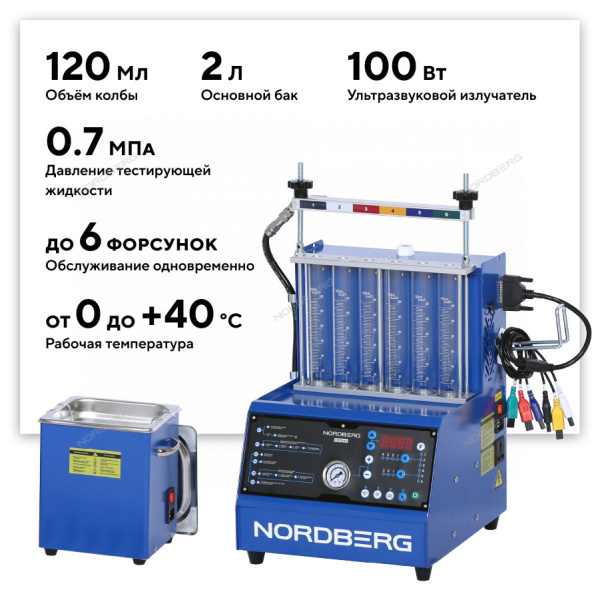 Установка для тестирования и очистки форсунок CMT31AG Установка для тестирования и очистки форсунок CMT31AG
