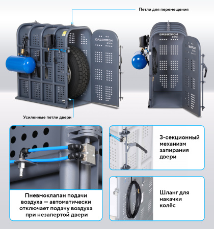 Клеть для накачки грузовых колес 46TC12